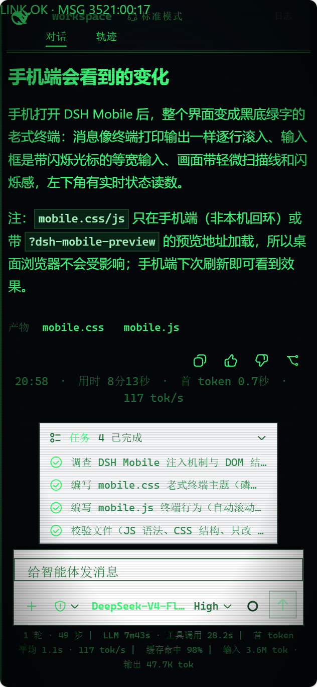 老式终端界面的细节样式